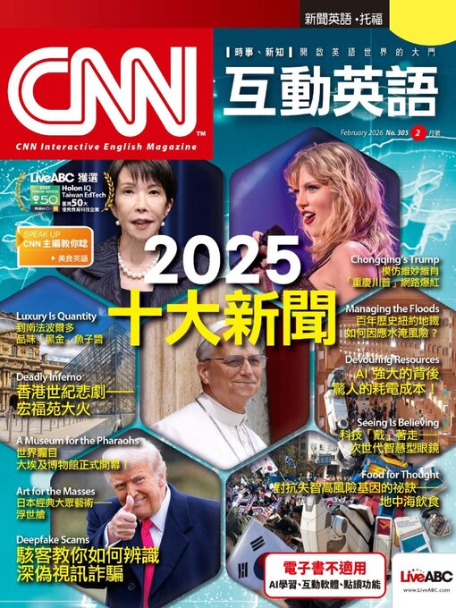 Title details for CNN 互動英語 by Acer Inc. - Available